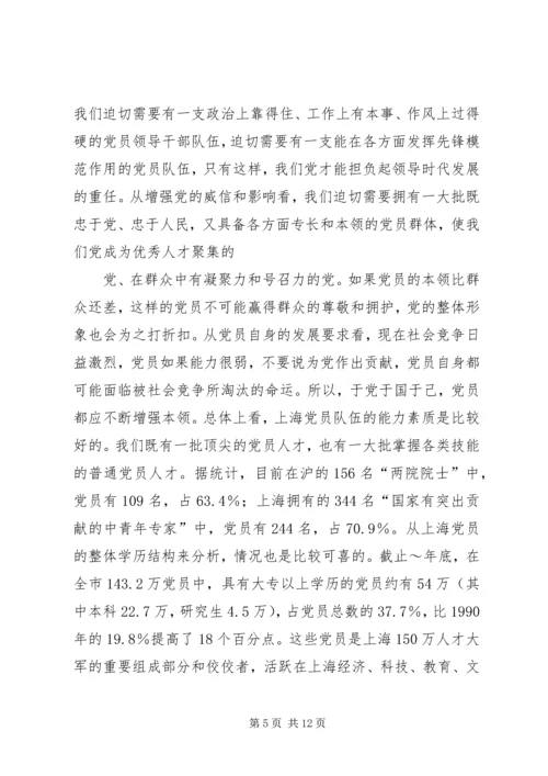 党课：做有觉悟、有本领、有作用的共产党员.docx