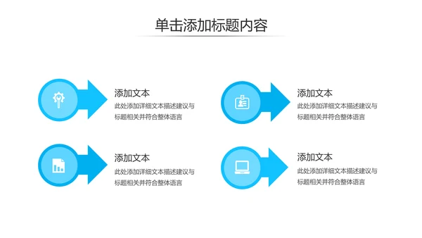 蓝色简约风企业宣传公司简介商务PPT模板