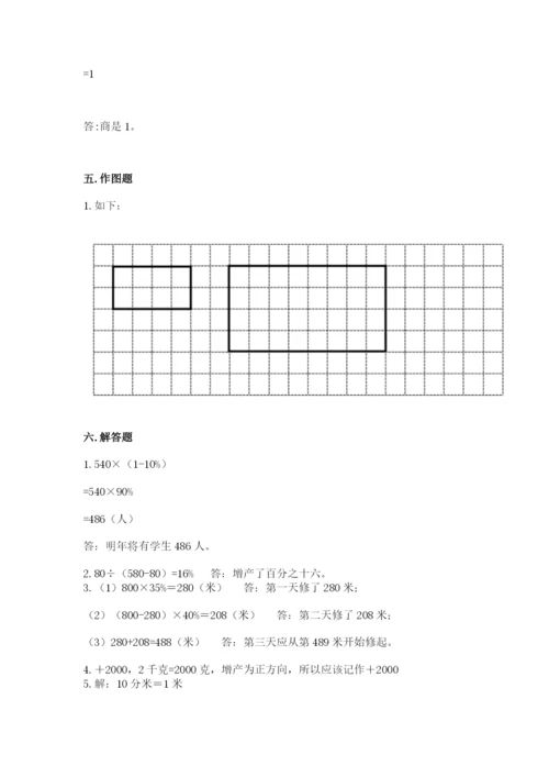 靖江市六年级下册数学期末测试卷完整.docx