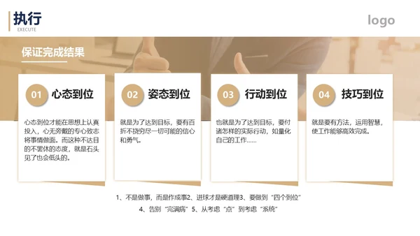 简约金色企业员工职业素养培训课件