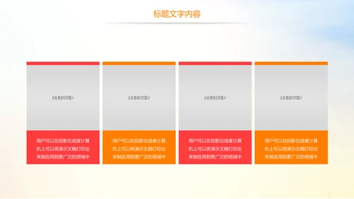 时尚校园排球比赛排球运动比赛PPT模板