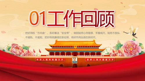 红色喜庆新时代爱国主义教育PPT