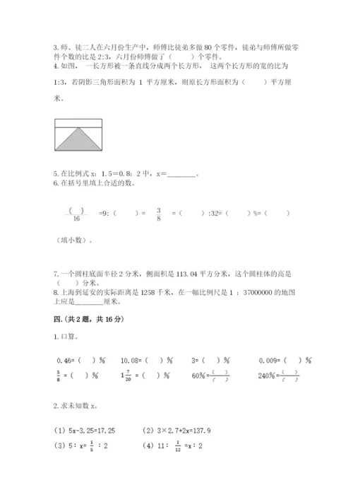 浙江省宁波市小升初数学试卷含答案（满分必刷）.docx