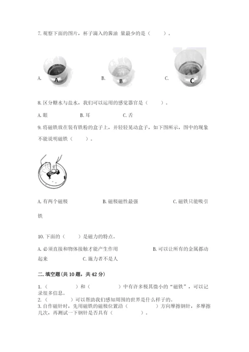教科版二年级下册科学期末测试卷精品【有一套】.docx