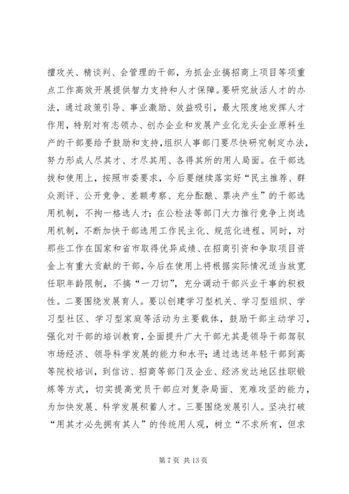 县委书记在全县党建工作会议上的讲话 (4).docx