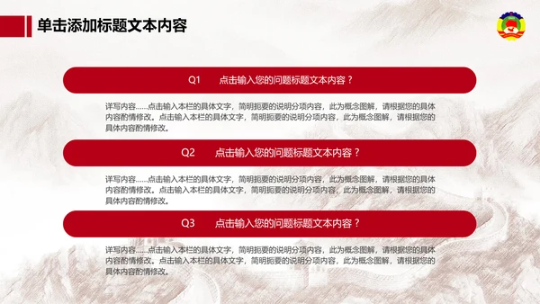 政协政治协商会议统战民主党派政治PPT
