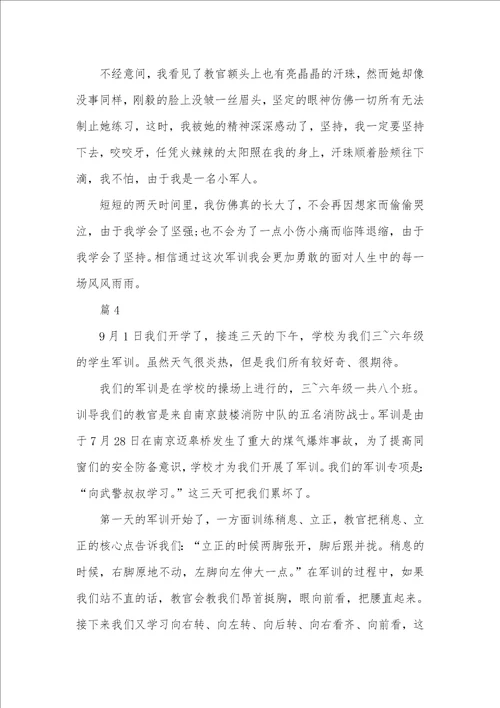 7年级军训心得1000字