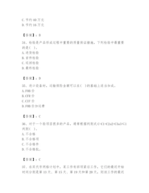 2024年设备监理师之质量投资进度控制题库【全国通用】.docx