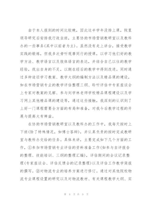 教师个人季度工作总结【三篇】.docx