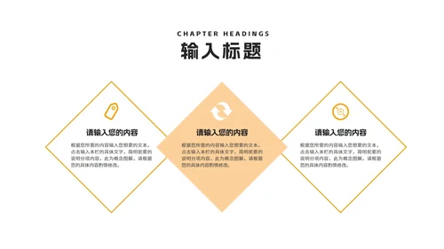 小清新黄色企业新人入职培训方案PPT模板