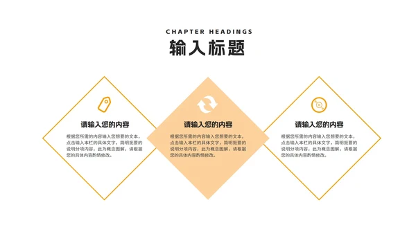 小清新黄色企业新人入职培训方案PPT模板