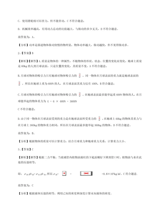 第二次月考滚动检测卷-陕西延安市实验中学物理八年级下册期末考试专项测评练习题.docx