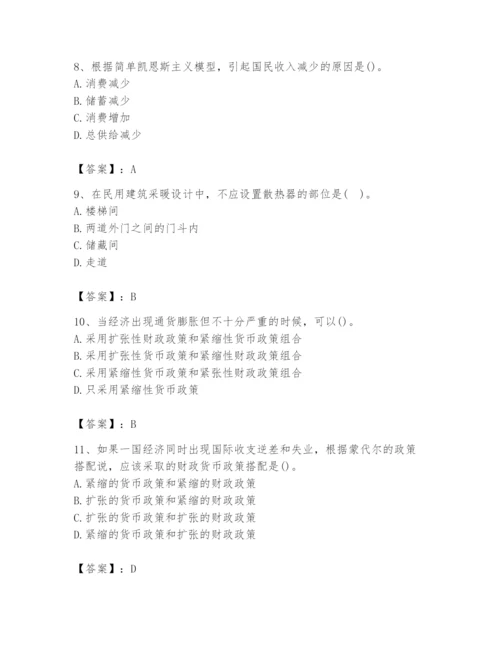 2024年国家电网招聘之金融类题库【考点精练】.docx
