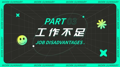 炫酷潮流科技风季度工作总结PPT模板