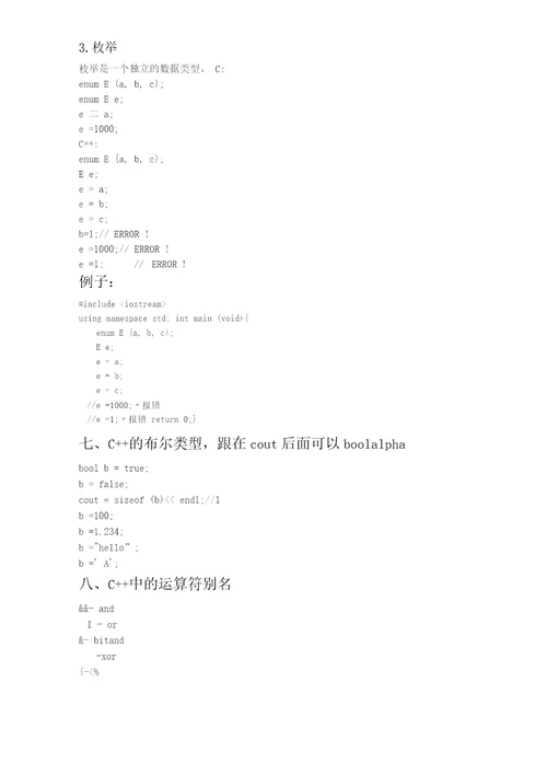 c个人笔记总结