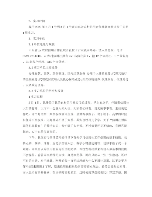 精编之大学生实习计划范文.docx