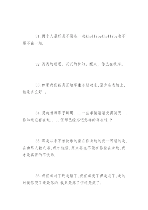 描写情感优美句子.docx