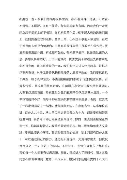 在全市城管党建、党风廉政建设、意识形态和安全生产工作会议上的讲话.docx