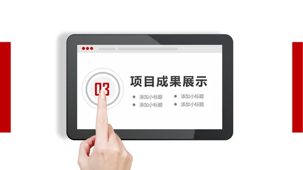 红色简约大气中国银行ppt模板