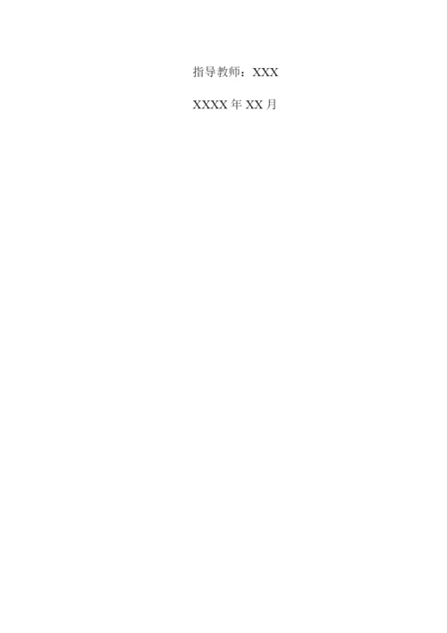 论文商业银行消费信贷的风险分析与对策研究.docx