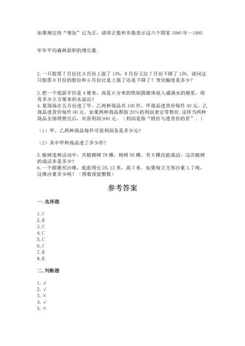小升初六年级期末测试卷含答案（研优卷）.docx