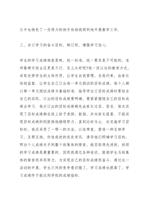 初中下学期化学教师工作总结5篇.docx