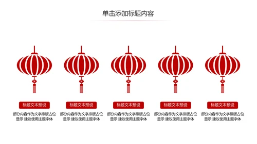 中华传统美食菜系中国菜酒店餐饮PPT模板