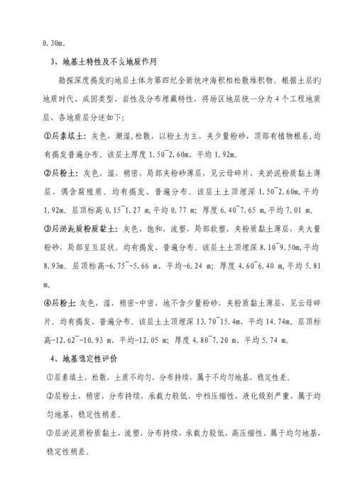 污水管道深基坑开挖专项综合施工专题方案.docx