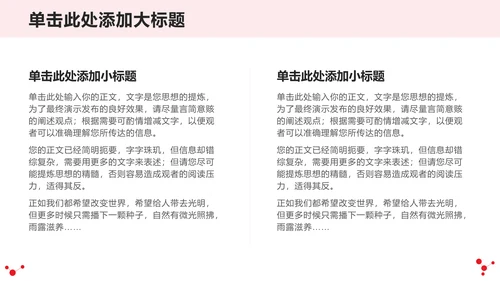 战胜新冠肺炎疫情专题宣传通用PPT模板