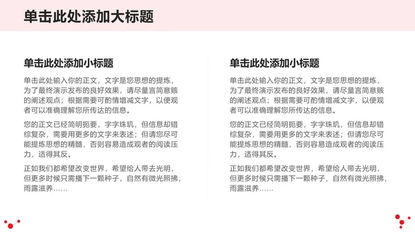 战胜新冠肺炎疫情专题宣传通用PPT模板