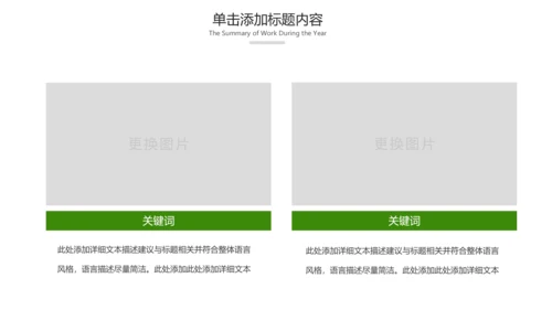绿色内蒙古大草原民族风情蒙古包PPT模板