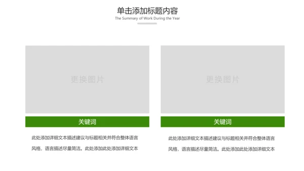 绿色内蒙古大草原民族风情蒙古包PPT模板