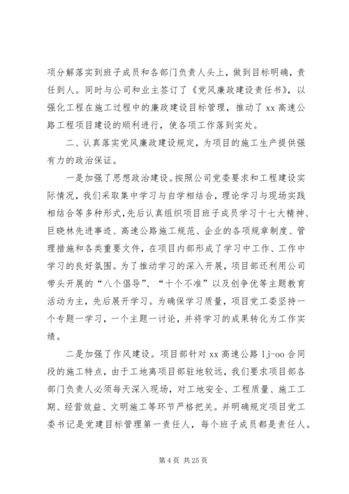 第一篇：党风廉政建设个人自查自纠情况汇报.docx