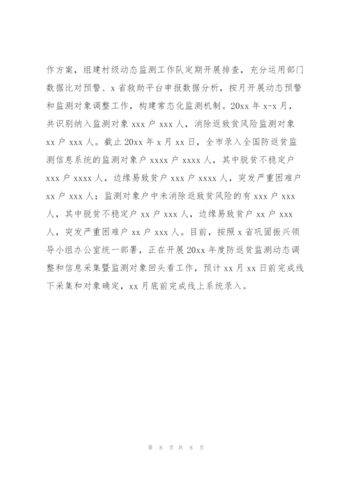 市乡村振兴局五年工作总结和未来五年工作计划.docx