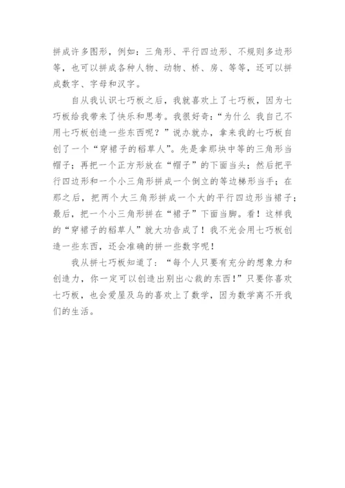 数学的小论文.docx