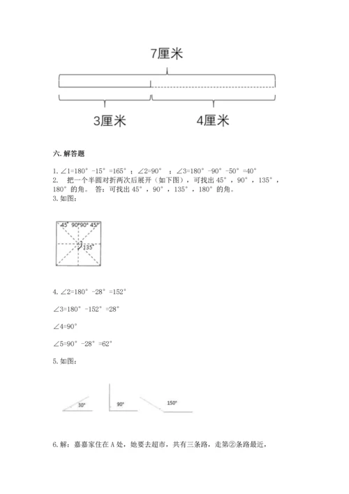 北京版四年级上册数学第四单元 线与角 测试卷附参考答案（综合卷）.docx