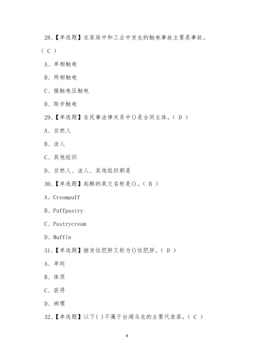 2022年云南省塔吊司机建筑行业证书模拟考试练习题.docx