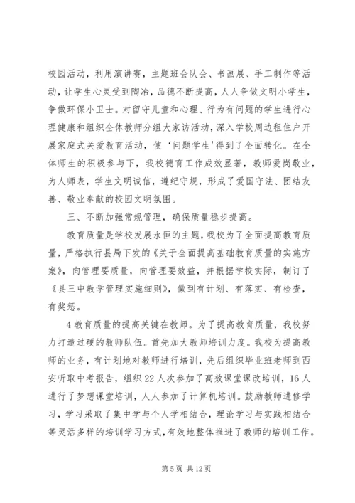 小学创建市级文明校园工作汇报 (2).docx