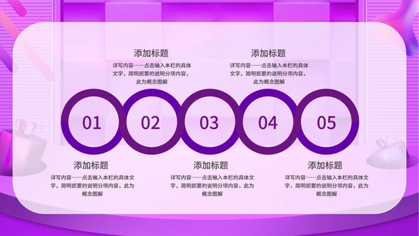 双十一促销活动ppt模板