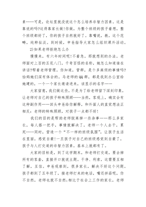 小学新生一年级入学前准备清单.docx
