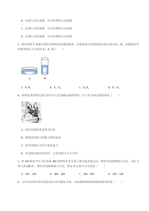 强化训练江苏南通市田家炳中学物理八年级下册期末考试专题练习试题（含详解）.docx