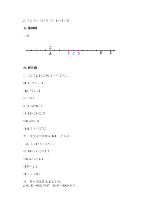 人教版六年级下册数学期末测试卷及参考答案【综合卷】.docx
