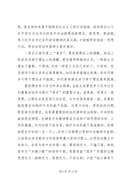 十八届六中全会和“两学一做”学习研讨发言材料.docx