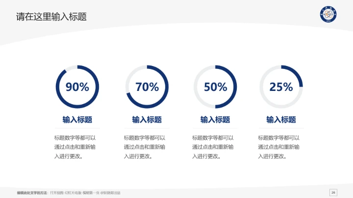 电子科技大学课题学术汇报毕业论文答辩通用PPT模板