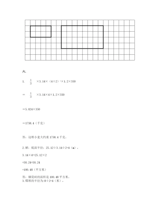 小学数学六年级下册竞赛试题含完整答案（名校卷）.docx