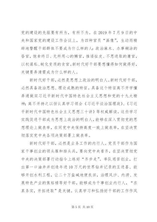 机关党的建设工作会议精神学习心得5篇.docx