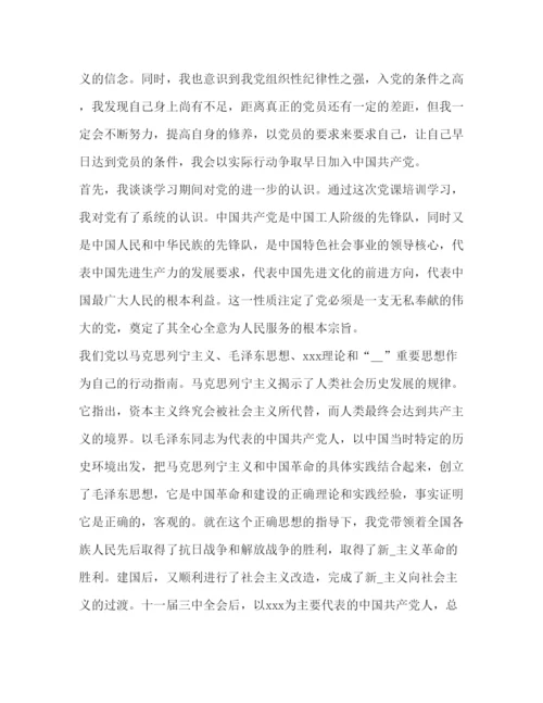 精编委托书大学生党校学习心得体会例文五篇.docx