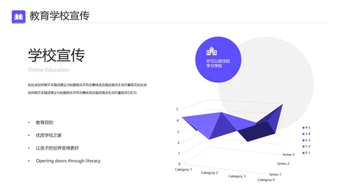 校园教育类幼儿读书招生学校宣传PPT模板