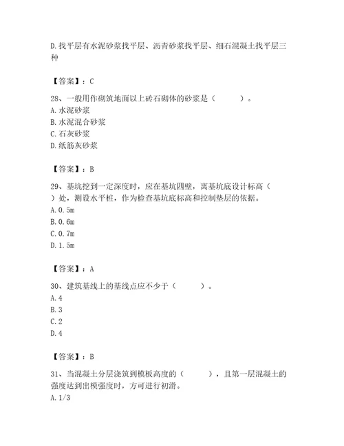 2023年质量员之土建质量基础知识题库及参考答案（b卷）