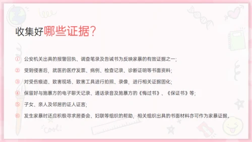 如何有效反对家庭暴力通用PPT模板